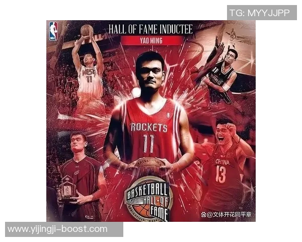 姚明新浪博客：篮球巨星的成长故事与人生感悟分享